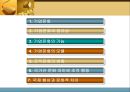 기업문화(삼성맨, 현대맨) 조직문화, 국가간 문화, 국제협상과 문화적 차이의 중요성, 기능,  모델 2페이지