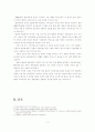 일본 자동차 산업 성공요인(경쟁력, 전략, 성공 사례) 3페이지
