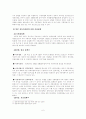 일본 자동차 산업 성공요인(경쟁력, 전략, 성공 사례) 6페이지