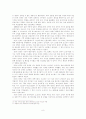 일본 자동차 산업 성공요인(경쟁력, 전략, 성공 사례) 8페이지