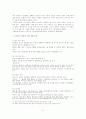 일본 자동차 산업 성공요인(경쟁력, 전략, 성공 사례) 9페이지