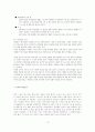 일본 자동차 산업 성공요인(경쟁력, 전략, 성공 사례) 13페이지