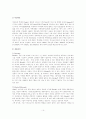 일본 자동차 산업 성공요인(경쟁력, 전략, 성공 사례) 14페이지