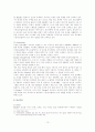 일본 자동차 산업 성공요인(경쟁력, 전략, 성공 사례) 15페이지