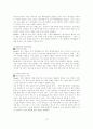 일본 자동차 산업 성공요인(경쟁력, 전략, 성공 사례) 16페이지
