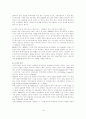 일본 자동차 산업 성공요인(경쟁력, 전략, 성공 사례) 19페이지