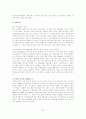 일본 자동차 산업 성공요인(경쟁력, 전략, 성공 사례) 20페이지