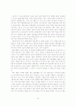 일본 자동차 산업 성공요인(경쟁력, 전략, 성공 사례) 24페이지
