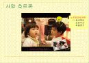 동기와 호르몬 (식욕 갈증 수면 공격 사랑 대뇌보상계 성취 중독 호르몬) 18페이지