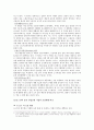 성공한 다단계 회사 조직, 뉴스킨 엔터프라이즈(Nu Skin Enterprises) 사례 중심, 차별성 분석 9페이지