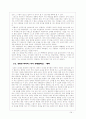 리더십 정의 및 성공한 리더(칭기즈칸)의 성공 요인 분석, 실패한 리더(히틀러) 분석 34페이지