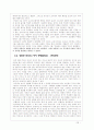 리더십 정의 및 성공한 리더(칭기즈칸)의 성공 요인 분석, 실패한 리더(히틀러) 분석 35페이지