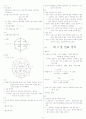 자동차 공학 & 정비 요점 정리 2페이지