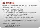 아동기 , 해리장애 (통제결여된 행동, 학습부진, 지적, 자폐) 신체형 장애 11페이지