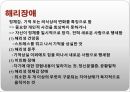 아동기 , 해리장애 (통제결여된 행동, 학습부진, 지적, 자폐) 신체형 장애 20페이지
