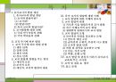 [유아교사론] 유아 교사의 발달 2페이지