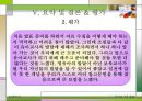 [유아교사론] 유아 교사의 발달 46페이지