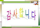 [유아교사론] 유아 교사의 발달 48페이지