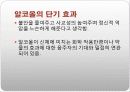 물질 관련 장애(정의, 원인, 유형별 특징) 6페이지