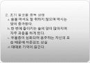물질 관련 장애(정의, 원인, 유형별 특징) 10페이지