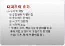 물질 관련 장애(정의, 원인, 유형별 특징) 15페이지