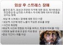 불안장애 (공포증, 공황, 강박증, 외상후스트레스 ) 정신생리 장애 14페이지