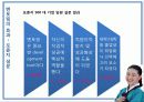 Mentoring - 효과적인 멘토, 멘토링 방법 4페이지