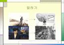 효과적인 말하기 및 발표, 연설 방법 5페이지