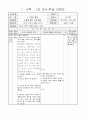 1)수학- 몇 십 더하기 몇을 구하기(중안) 1페이지