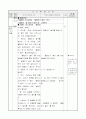 2)국어-즐거운 마음으로 ‘말 잇기 놀이’하기(중안) 2페이지