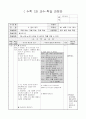 2)수학-길이의 차(중안) 1페이지