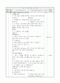 2)수학-받아올림이 한번 있는 (세자리수)+(두자리수 또는 세자리수)의 원리를 알고 계산(중안) 2페이지
