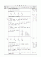 2)수학-받아올림이 한번 있는 (세자리수)+(두자리수 또는 세자리수)의 원리를 알고 계산(중안) 3페이지