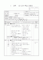 3)과학-혼합물이란 무엇일까요(중안) 1페이지
