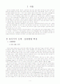 유아기 신체 운동능력 발달 특징 및 유아체육 교육(유아체육교실 프로그램)의 개념 필요성 내용 장단점 앞으로의 방향 4페이지