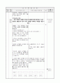 3)도덕-생김새, 생활 방식 등이 다른 사람을 이해하는 마음 기르기(중안) 2페이지