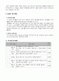 4)과학-화산_활동에_의해_만들어진_암석-화강암과 현무암 관찰 및 특징 비교하기(세안) 9페이지