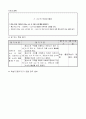 4)수학-자연수가 있는 소수의 뺄셈을 알아보자(중안) 4페이지