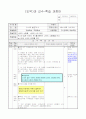 5)도덕-나라의 소중함, 나라와 나의 관계(중안) 1페이지