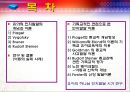 영유아 아동 인지 발달 이론과 기독교 관점 2페이지