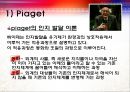 영유아 아동 인지 발달 이론과 기독교 관점 5페이지