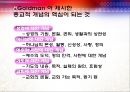 영유아 아동 인지 발달 이론과 기독교 관점 16페이지