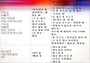 영유아 아동 인지 발달 이론과 기독교 관점 26페이지