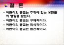 영유아 아동 인지 발달 이론과 기독교 관점 27페이지