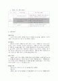 5)체육-육상활동-여러 가지 방법으로 도움닫기 하여 멀리뛰기(중안) 3페이지