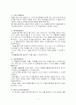 5)체육-육상활동-여러 가지 방법으로 도움닫기 하여 멀리뛰기(중안) 5페이지