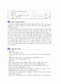 6)과학-계절의 변화-태양의 고도가 높을수록 기온이 높은 까닭을 이해 (세안) 3페이지