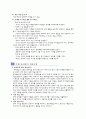 6)과학-계절의 변화-태양의 고도가 높을수록 기온이 높은 까닭을 이해 (세안) 7페이지