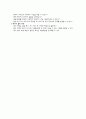 6)과학-계절의 변화-태양의 고도가 높을수록 기온이 높은 까닭을 이해 (세안) 15페이지