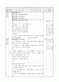 6)과학-환경 보전 방법 알기, 환경 신문 만들기(중안) 2페이지
